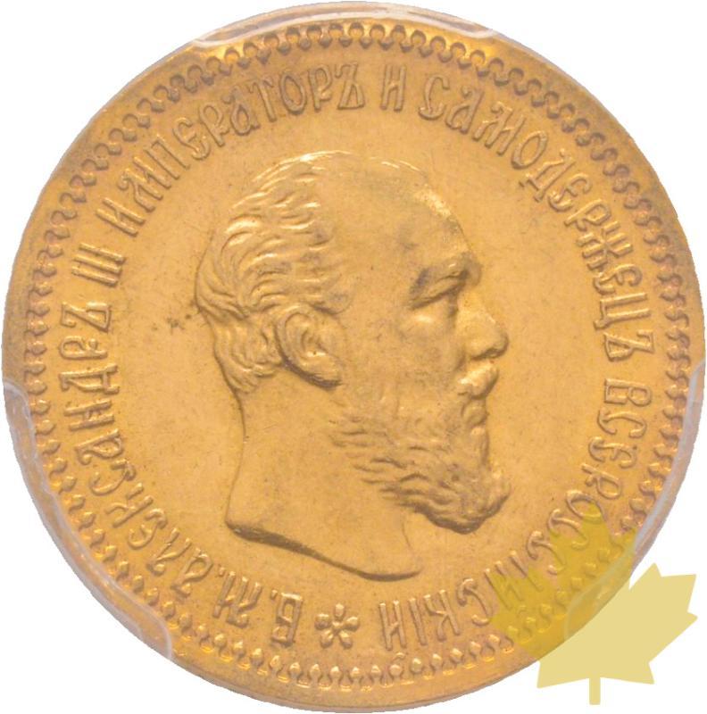 RUSSIE-1890-5 ROUBLES-PCGS MS64 - 20190520105954_russia-5roubles-1890-1.jpg