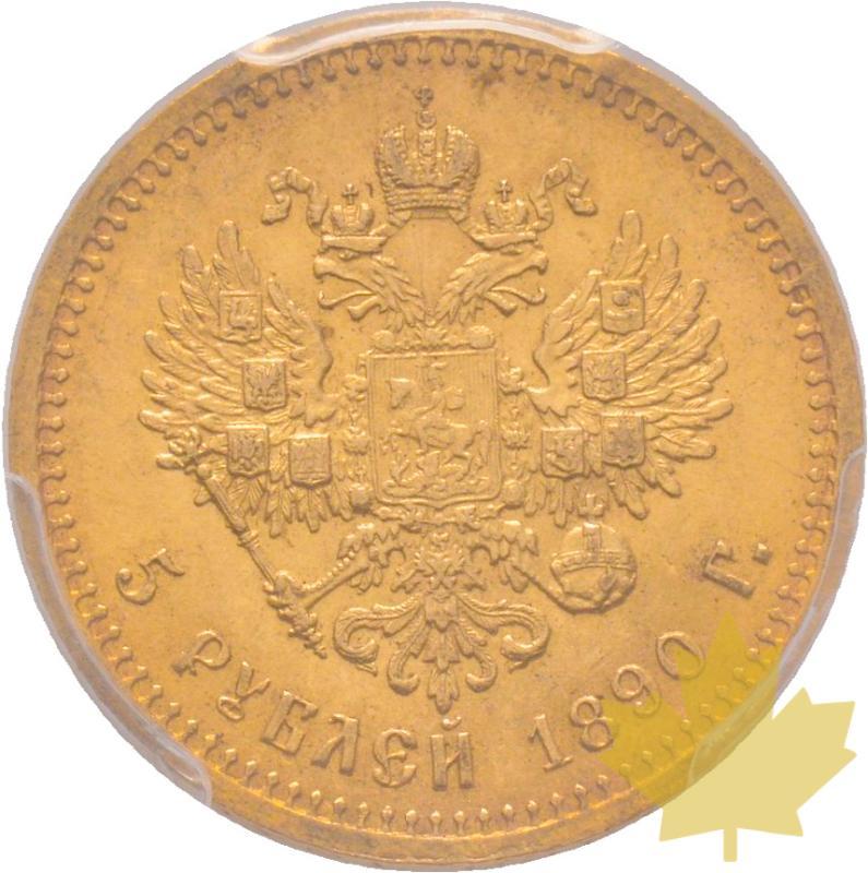RUSSIE-1890-5 ROUBLES-PCGS MS64 - 20190520105954_russia-5roubles-1890-2.jpg