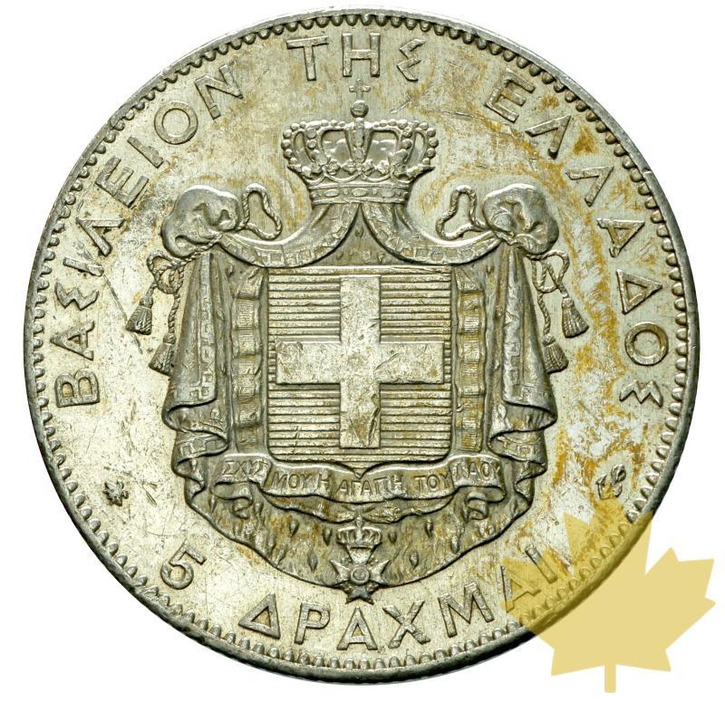 GRECE-18974-5 DRACME-SUP - 20190913143618_5dracme-1875-2.JPG