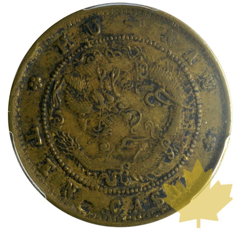 CHINA-1902-06-10 CASH-HUNAN-PCGS XF40 - 20191001111659_10cash-XF40-1902-06-1.JPG
