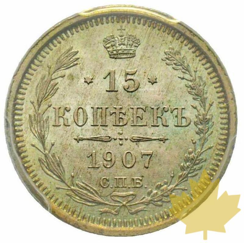 RUSSIE-15 Kopeks-1907 BC-PCGS MS66 - 20200507134707_15KOPEKS-1907.jpg
