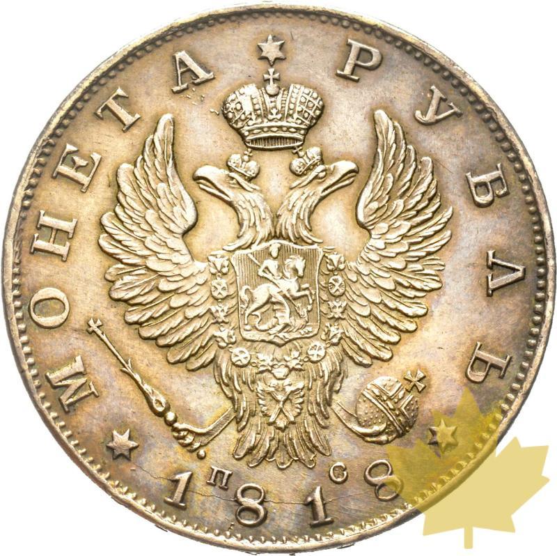 RUSSIE-1818-1 ROUBLE-ALEXANDER I-1777-1825-SUP - 20200617151140_RUSSIA-ROUBLE-1818-1.jpg