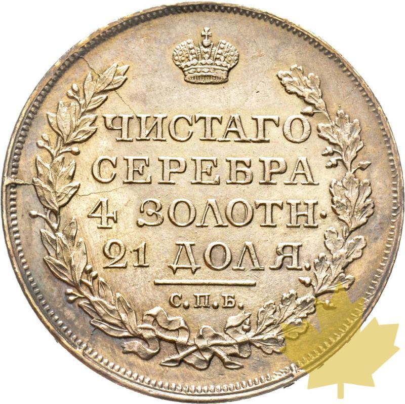 RUSSIE-1818-1 ROUBLE-ALEXANDER I-1777-1825-SUP - 20200617151140_RUSSIA-ROUBLE-1818-2.jpg