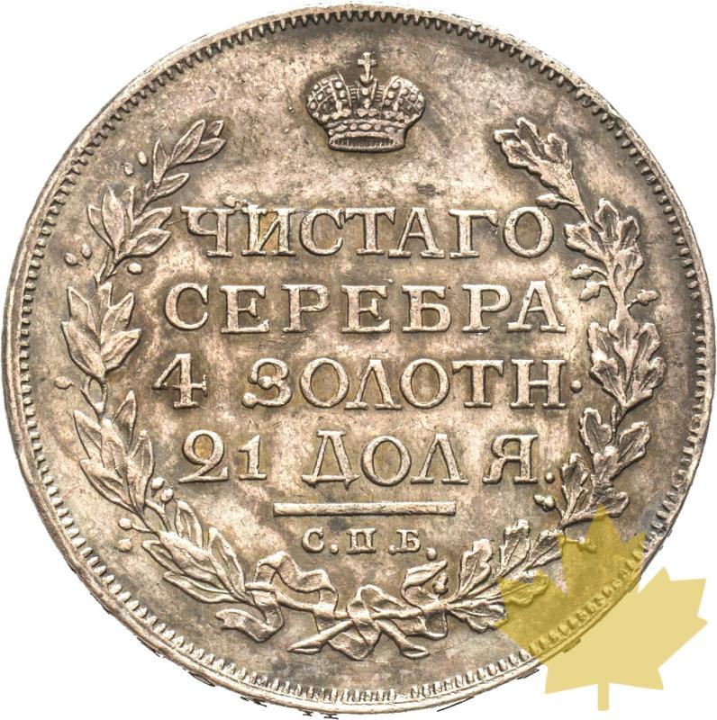 RUSSIE-1815-1 ROUBLE-ALEXANDER I-1777-1825-SUP - 20200617154406_ROUBLE-1815-1.jpg