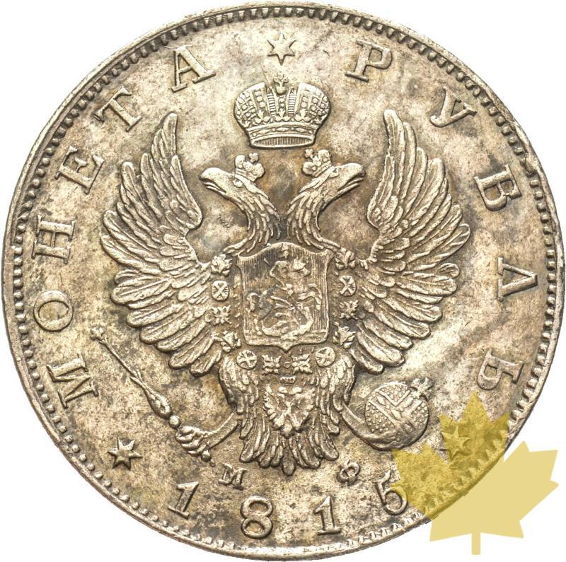 RUSSIE-1815-1 ROUBLE-ALEXANDER I-1777-1825-SUP - 20200617154406_ROUBLE-1815-2.jpg