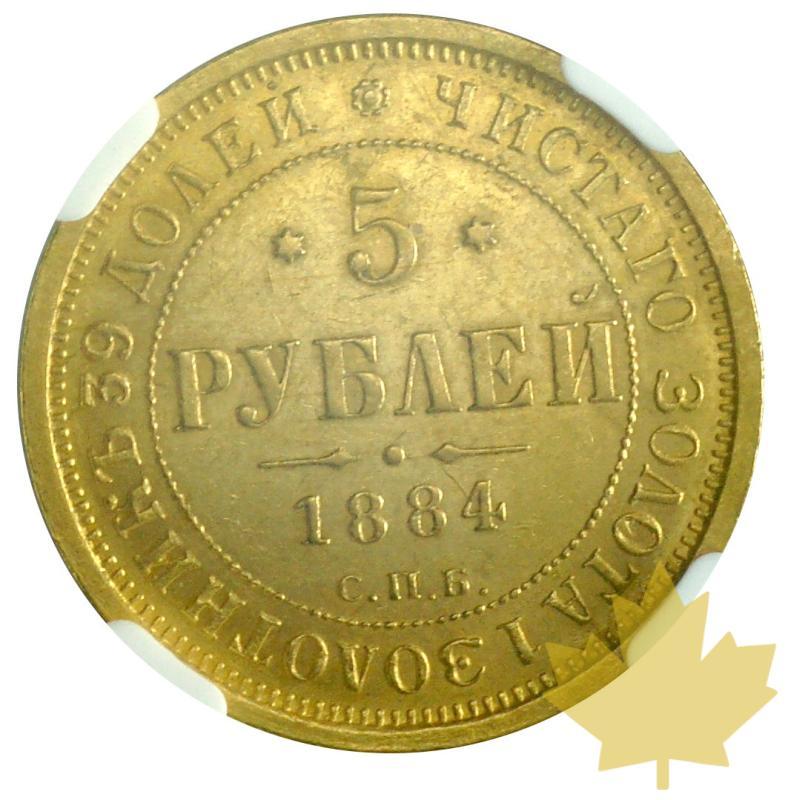 RUSSIE-1884-5 ROUBLES-NGC MS61 - 20201008165203_5roubles-1884-2.JPG