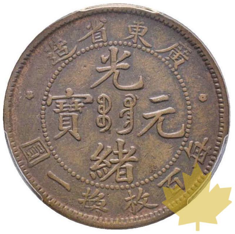 CINA-1900-1906-KWANGTUNG-1 CASH-PCGS XF45 - 20201230170908_CHINA-1CENT.jpg