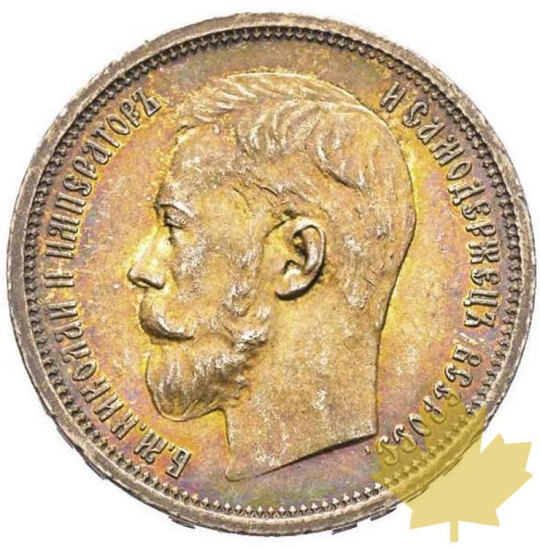 RUSSIA-1914 BC-50 Kopeks-Nicolas II-presque FDC - 20210114102604_50kopeks1914BCcopia.jpg