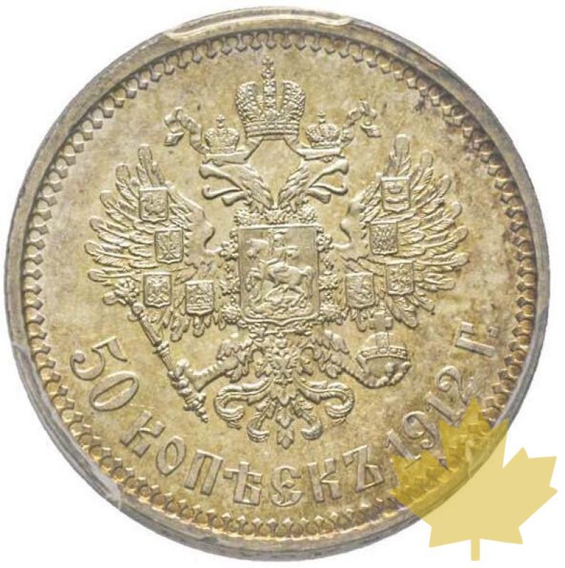 RUSSIE-1912 EB-50 Kopeks-Nicolas II 1894-1917-PCGS MS61 - 20210120101355_russie-1912-50kopeks.jpg