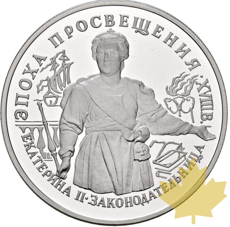 RUSSIE-1992-25 ROUBLES-Catherine the Great-PCGS PROOF 68 - 20210212133209_25roubles-palladiumcopia.jpg