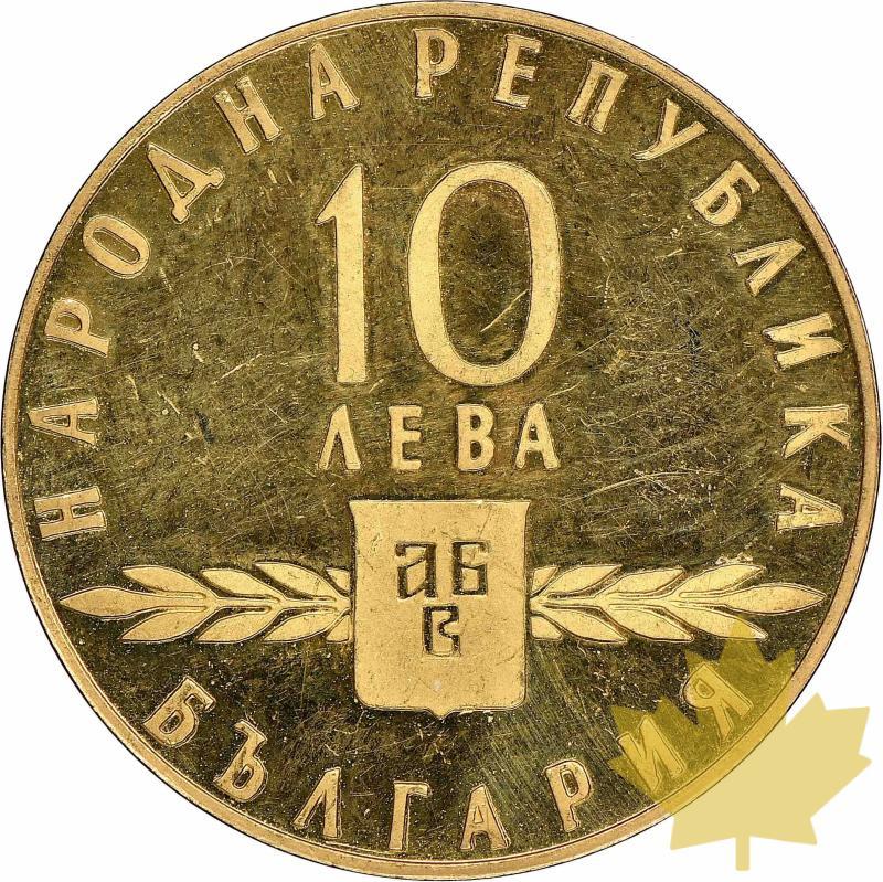 BULGARIE-1963-10 LEVA-NGC PROOF 64 DEEP CAMEO - 20210426102852_10leva-proof-1963-2.jpeg