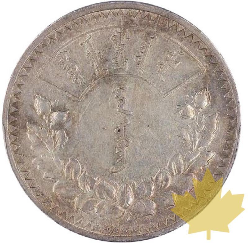 MONGOLIA-AH 15-TUGRIK-PCGS AU53 - 20210825122332_mongolia-tugrik.jpg
