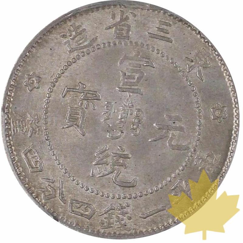CHINE-1909-MANCHURIA-20 Centimes-PCGS MS64 - 20210831100814_china-manchuria-1909-2.jpeg