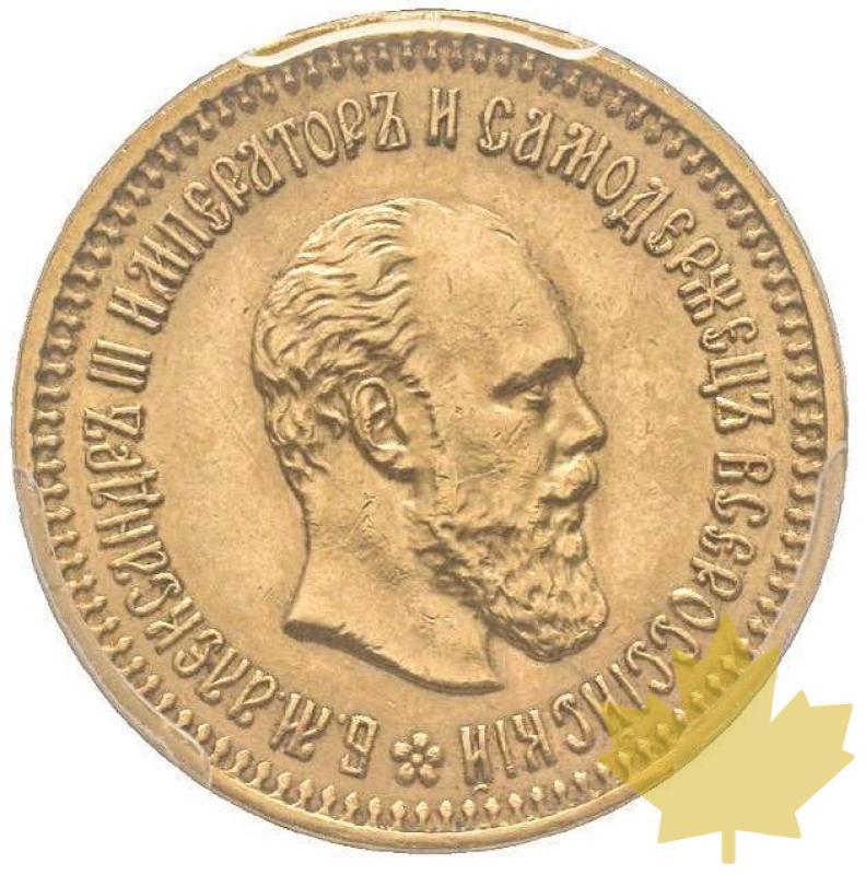 RUSSIE-1886 AГ-5 Roubles-Alexandre III 1881-1894-PCGS AU58 - 20210924160558_5roubles18861.jpg