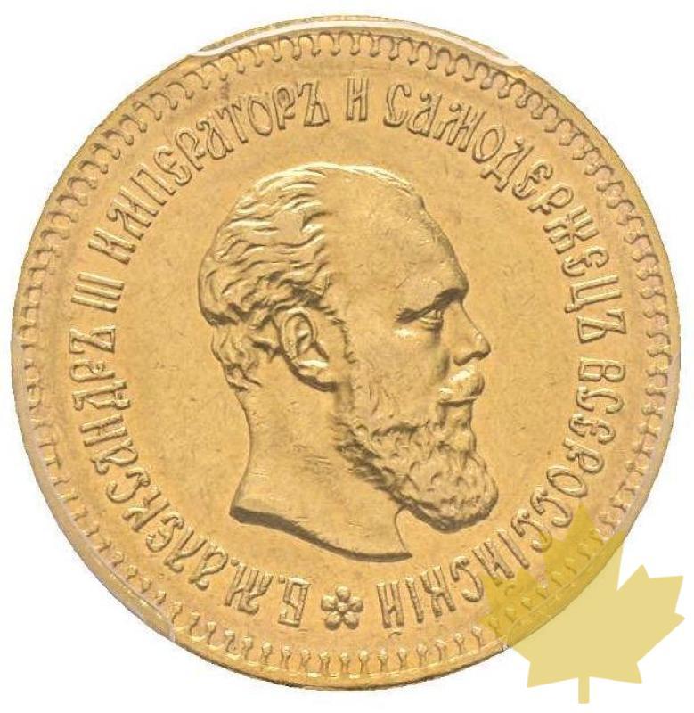 RUSSIA-5 ROUBLES-Alexandre III 1881-1894-PCGS AU55 - 20210924162423_5ROUBLES1887RUSSIA1.jpg