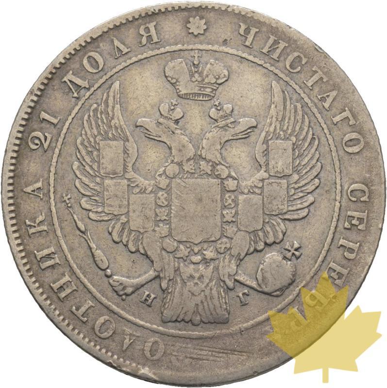 RUSSIA-1834-ROUBLE-TB-TTB - 20211015135421_rouble-1834-2.jpg