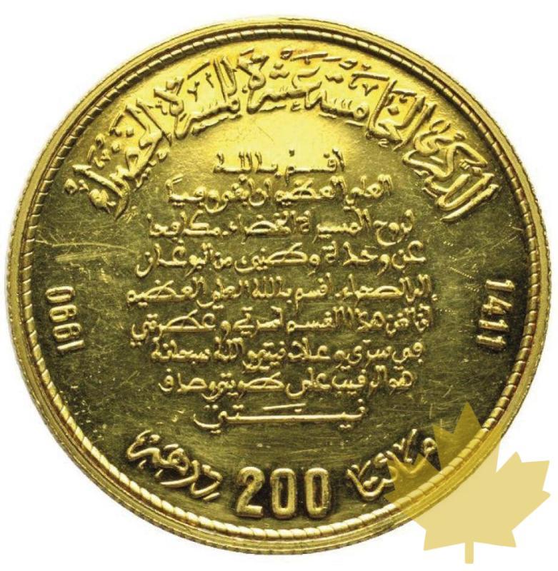 MAROC-1990-200 Dirhams, AH 1411 -Très Rare-Sup - 20220117131546_morocco200dirhams.jpeg