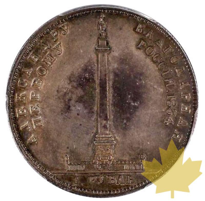 RUSSIE-1834-ROUBLE-Nicolas I 1825-1855-PCGS MS 61 - 20220505154530_ROUBLE1834.jpg