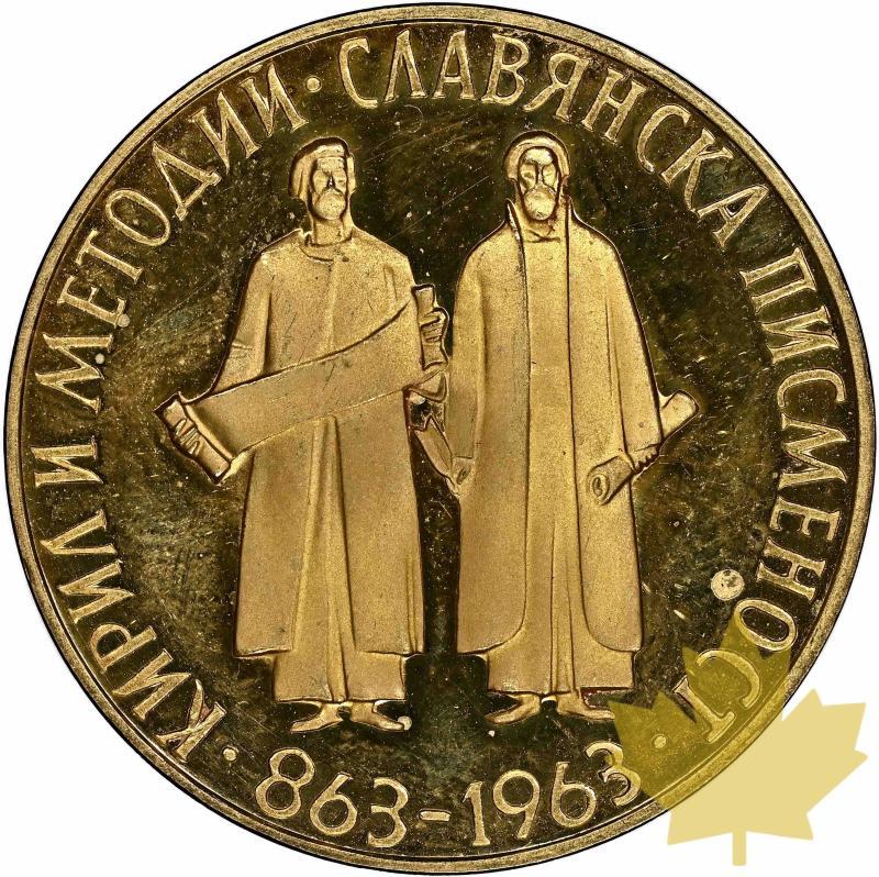 Bulgarie-1894-20 Leva-Slavic Alphabet-NGC PROOF 64 - 20220607130334_BULGARIA_1.jpg