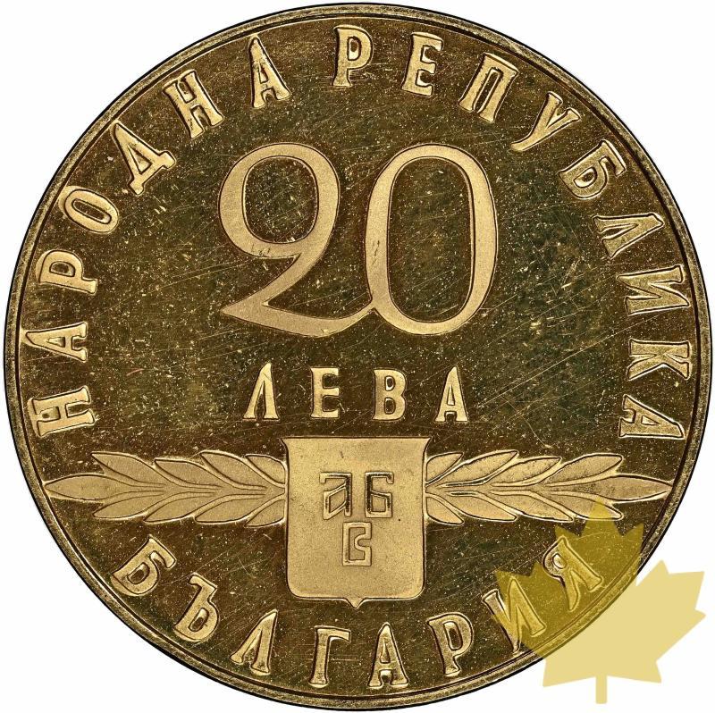 Bulgarie-1894-20 Leva-Slavic Alphabet-NGC PROOF 64 - 20220607130334_BULGARIA_2.jpg
