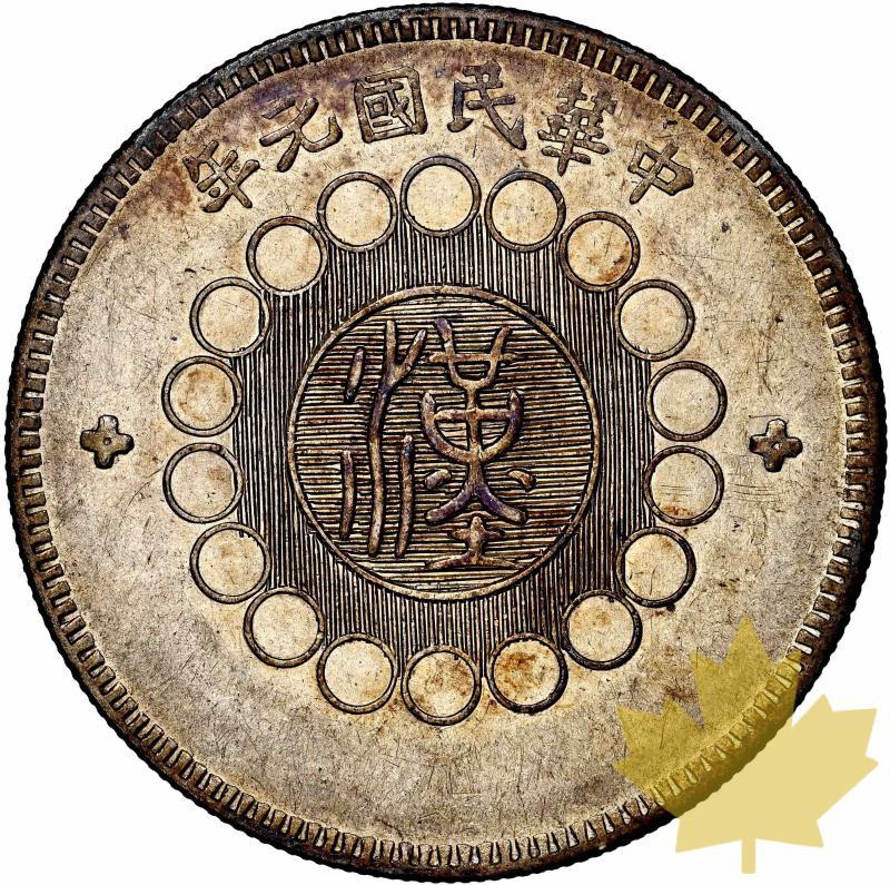 CINA-1912-1 DOLLAR-SZECHUAN-NGC AU DETAILS - 20220607155209_chinadollar1912_1.jpg