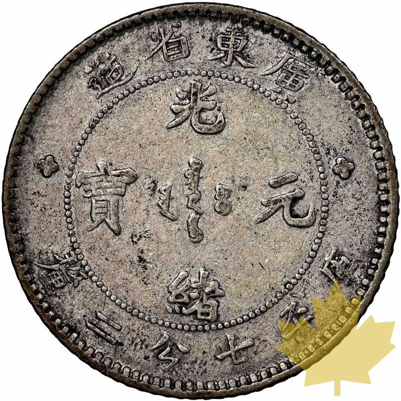 CINA-ND (1890-1908)-10 Cents-NGC XF DETAILS - 20220607164917_10CENTCHINALM136_2.jpg