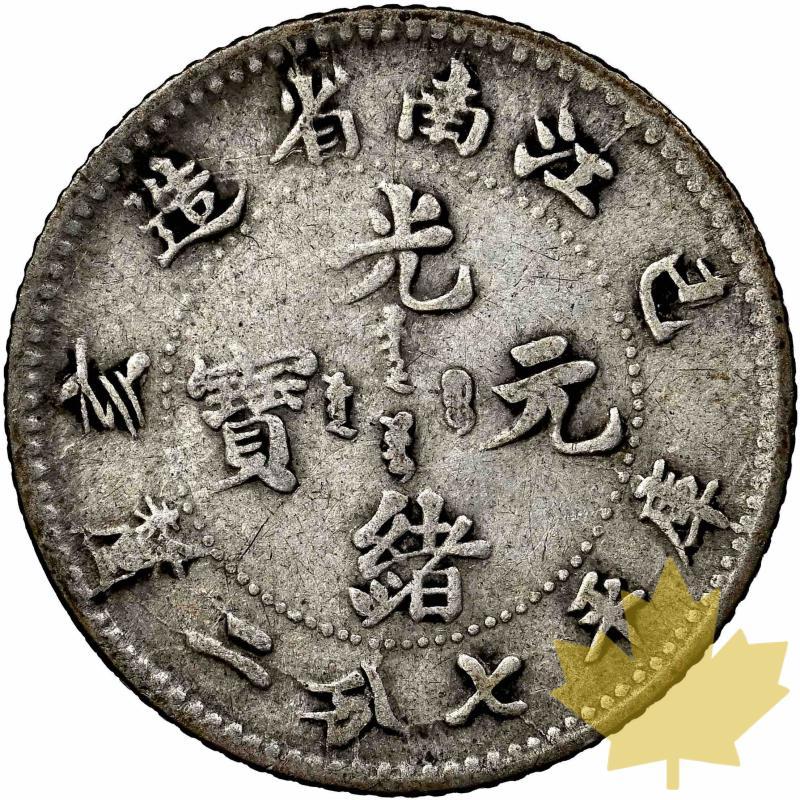 CHINA-1899-10 centimes-KIANGNAN-NGC F 12-Rare - 20220627164001_CHINA189910CENTKIANGNAN_2.jpg