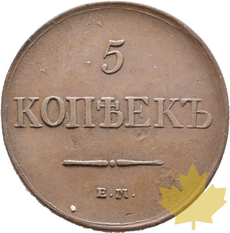 RUSSIE-1831-5 KOPEKS-NICOLAS I-TTB - 20230104101413_RUSSIE-1831-5KOPEKS_r.jpg