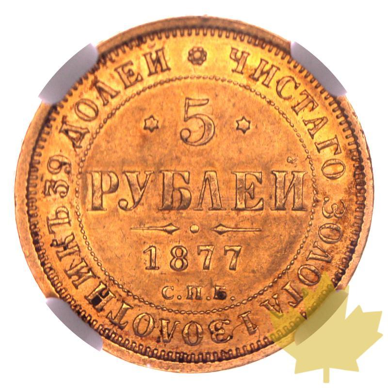 RUSSIE-1877CNB-5 ROUBLES-ALEXANDRE II-NGC AU 55 - 20230308103230_RUSSIE-1877CNB-5ROUBLES-r.jpg