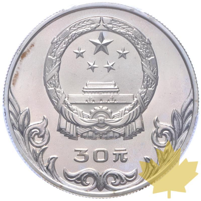 CINA-1980-30 YUAN-SOCCER-PCGS PR65DCAM - 20230328101029_Chine-1980-30yn-r.jpeg