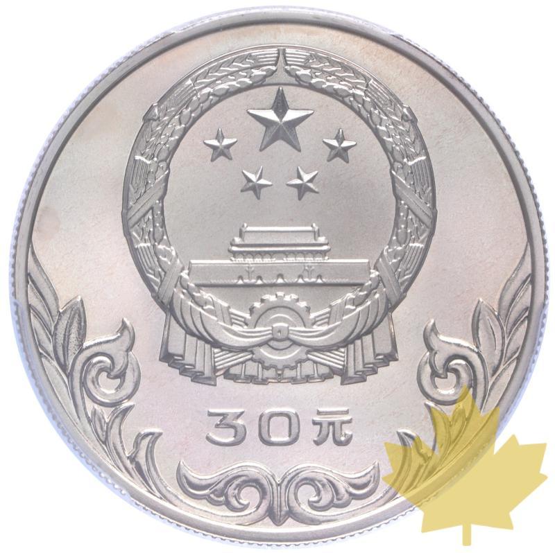 CINA-1980-30 YUAN-HORSE RACING-PCGS PR65DCAM - 20230328101304_Chine-1980-30-yn-A.jpeg