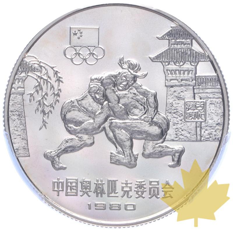 CINA-1980-20 YUAN-WRESTLING-PCGS PR68DCAM - 20230328101541_Chine-20-yn-a.jpeg