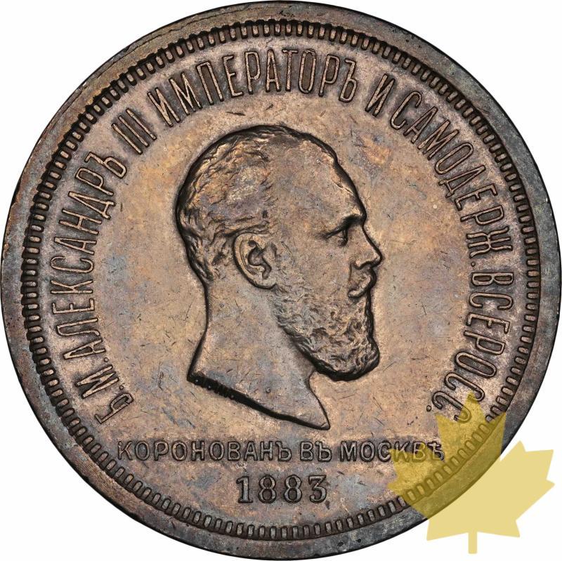 RUSSIE-1883-ROUBLE Alexander III Coronation-NGC AU 55 - 20230524094040_ROUBLESRUSSIACORONATION-1.jpg