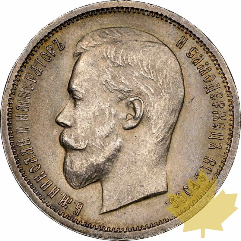 RUSSIE-1912-50 KOPEKS-Nicholas II -presque FDC - 20230628095719_50kopeks1912-1.jpg