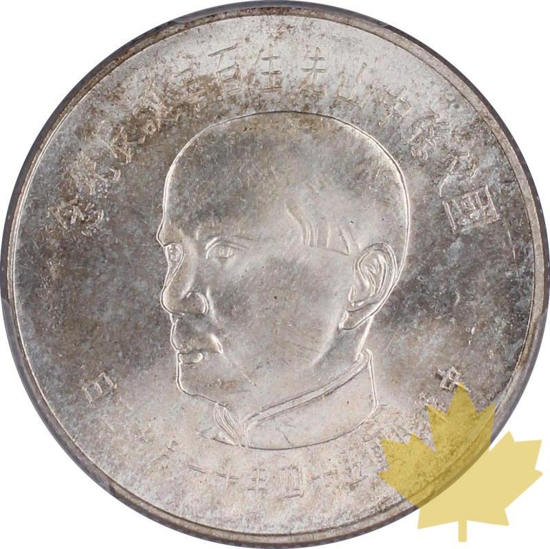 TAIWAN-1965-50 YUAN-SUN YAT-SEN-PCGS MS65 - 20231012090650_TAIWAN-1965-50YUAN-a.jpeg