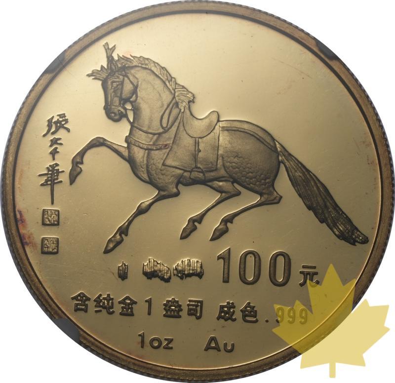 CINA-1990-100 YUAN-NGC PF 68 ULTRA CAMEO - 20240214084716_CHINE-1990-100YUAN-a.jpeg
