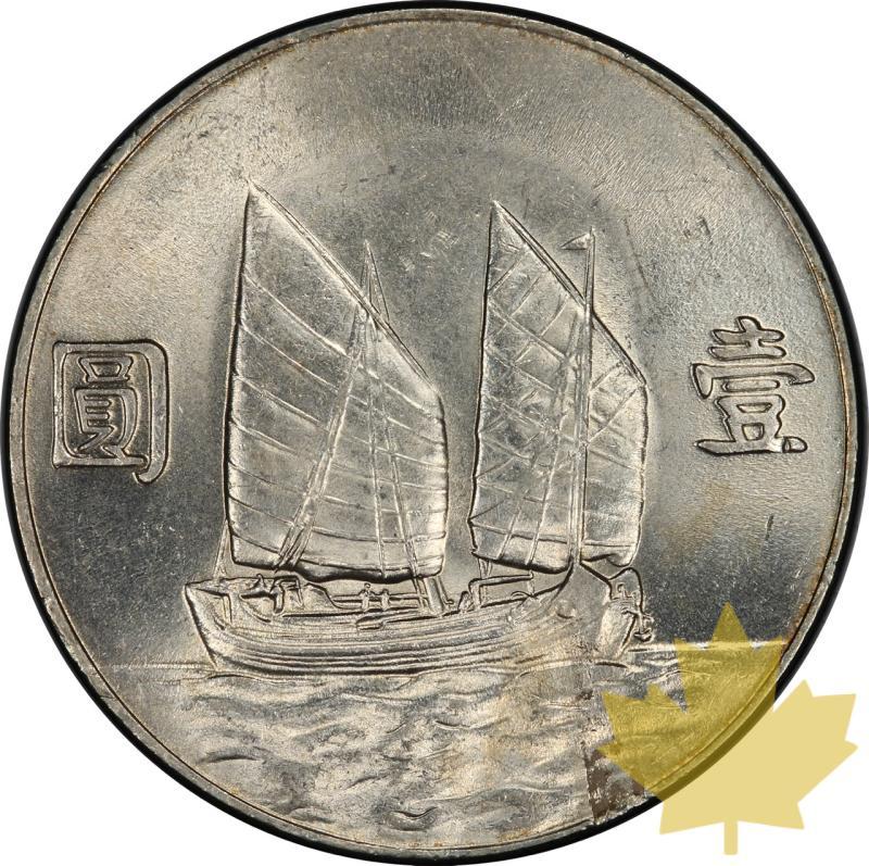 CINA-1934-1 DOLLAR-PCGS MS62 - 20240419143457_CHINE-1934-1DOLLAR-r.jpeg