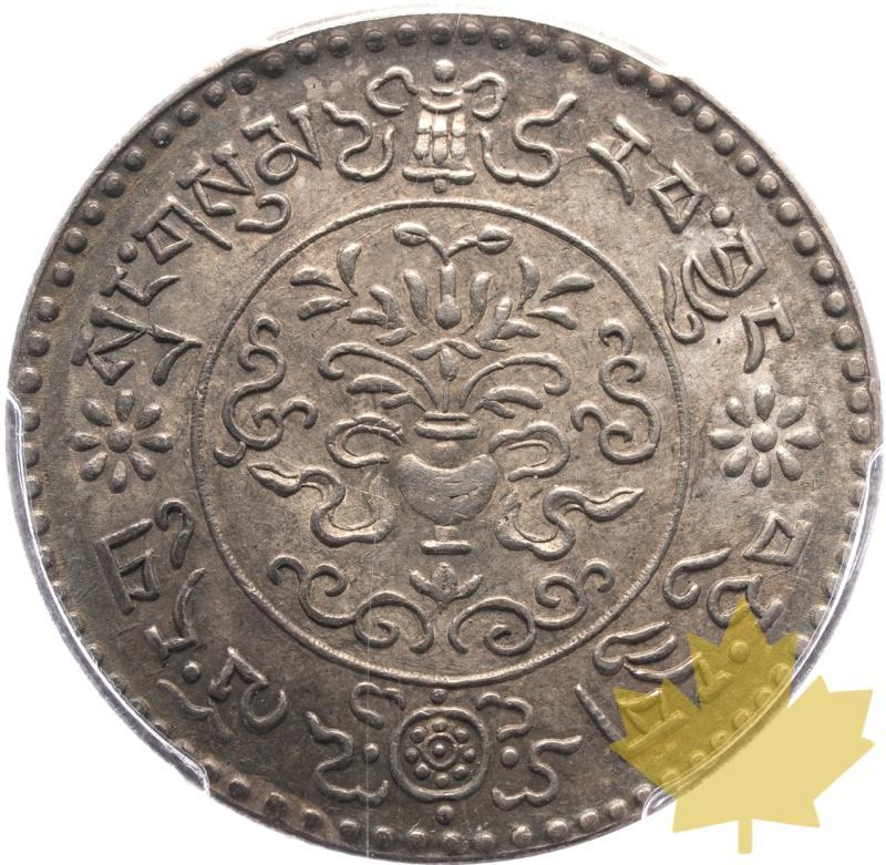TIBET (CHINE)-1935-3 SRANG-GANDEN PHODRANG-PCGS AU58 - 20241010091239_TIBETCHINE-1935-3SRANG-r.jpeg