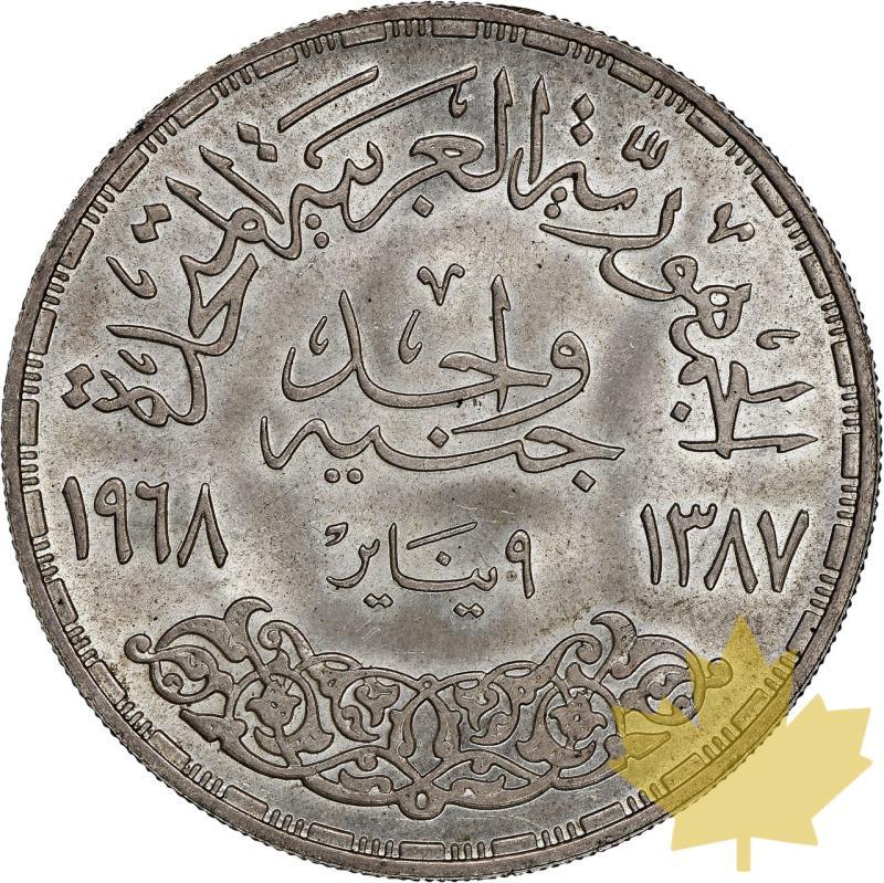 EGYPT-1968-1 LIVRE-NGC MS65 - 20241010105802_EGYPTE-1968-1LIVRE-r.jpeg