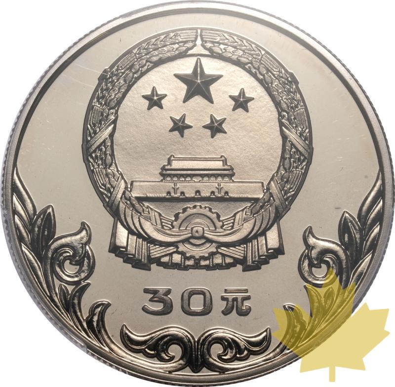 CINA-1980-30 YUAN-PCGS PR66DCAM - 20241010161245_CHINE-1980-30YUAN-r.jpeg