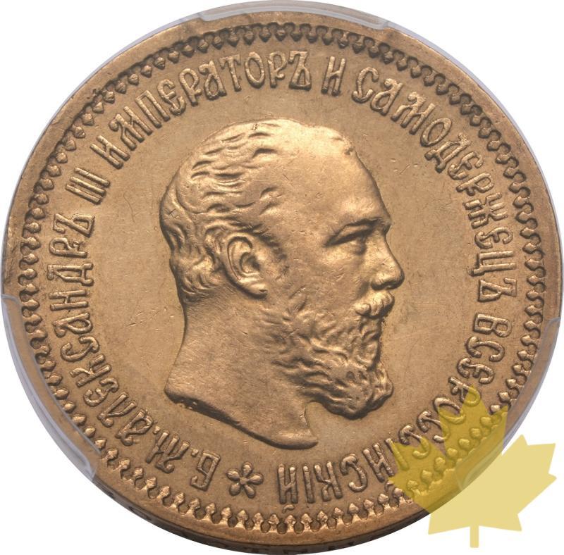RUSSIA-1889 AG-5 ROUBLES-ALEXANDER III-PCGS AU58 - 20241205131728_RUSSIE-1889AG-5ROUB-a.jpeg