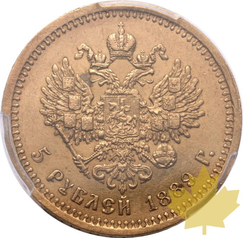 RUSSIA-1889 AG-5 ROUBLES-ALEXANDER III-PCGS AU58 - 20241205131728_RUSSIE-1889AG-5ROUB-r.jpeg