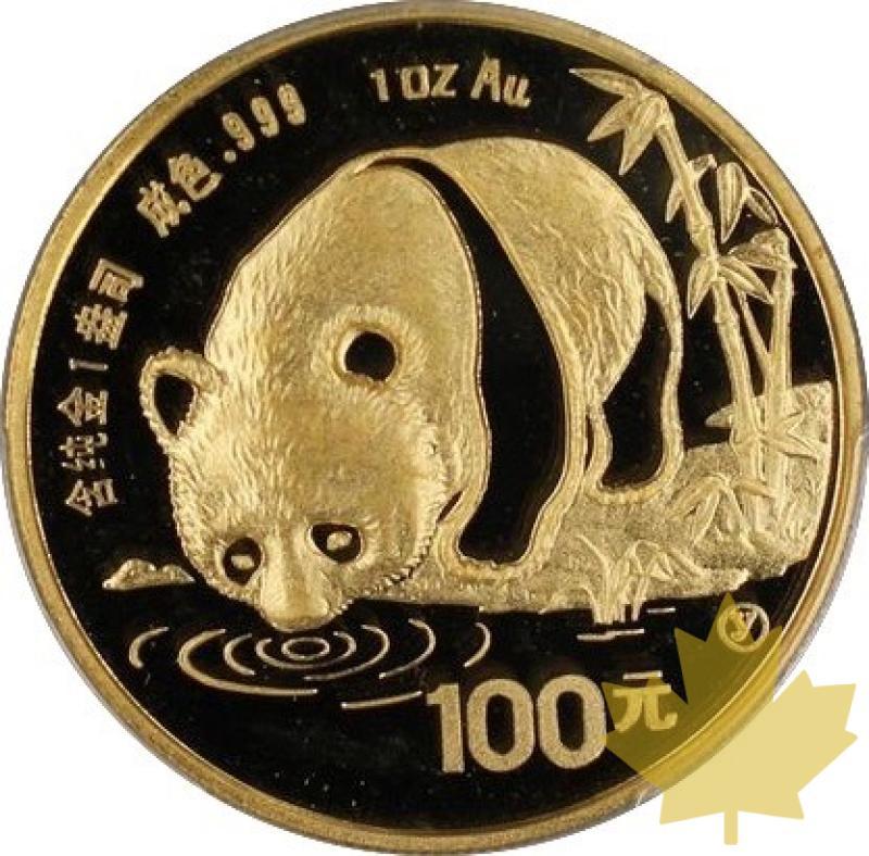 CINA-1987-Y-100 YUAN-PANDA-PCGS MS67 - 20250113143600_CHINE-1987-Y-100YUAN-a.jpeg