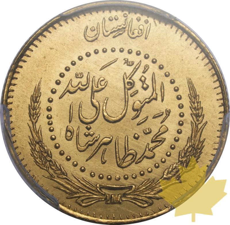 AFGHANISTAN-1935-8 GRAMS-MUHAMMAD ZAHIR-PCGS MS64 - 20250218143048_AFGHANISTAN-1935-8GRAMS-a.jpeg