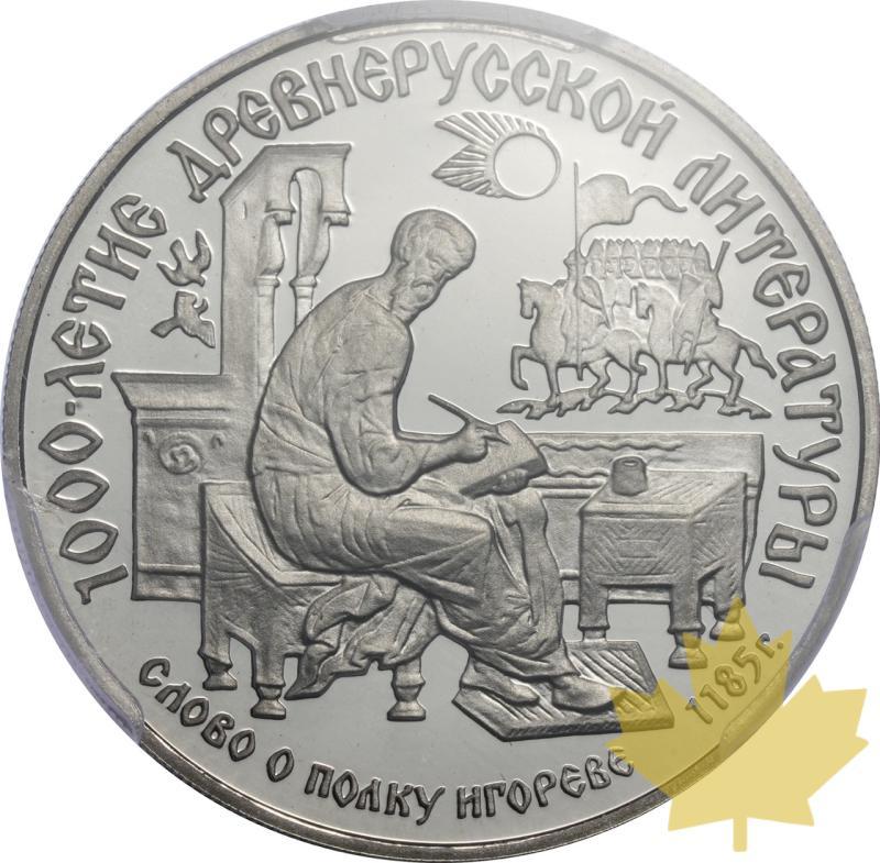 RUSSIA-1988-LMD-150 ROUBLES-SOVIET UNION-PCGS PR70DCAM - 20250220103328_RUSSIA-1988-LMD-150ROUB-A.jpeg