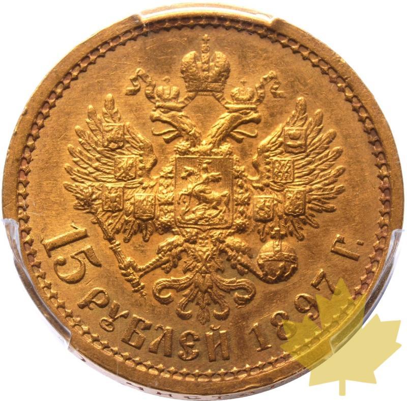 RUSSIA-1897-AG-15 ROUBLES-NICHOLAS II-PCGS MS61 - 20250220104336_RUSSIA-1897-AG-15ROUBLES-r.jpeg