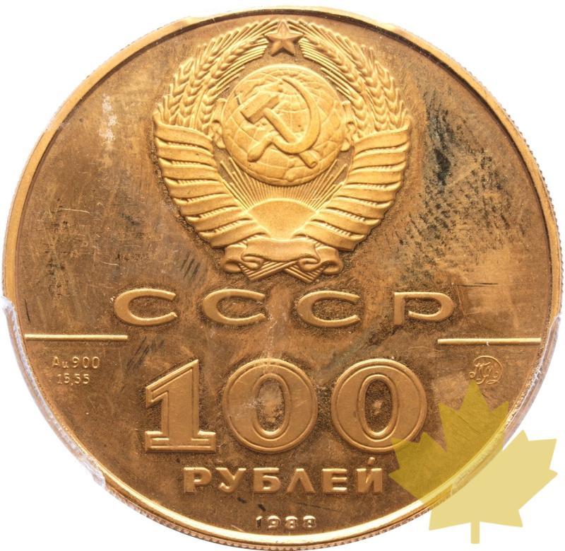 RUSSIE-1988-MMD-100 ROUBLES-SOVIET UNION-PCGS PR65DCAM - 20250220105910_RUSSIA-1988-MMD-100ROUB-a.jpeg