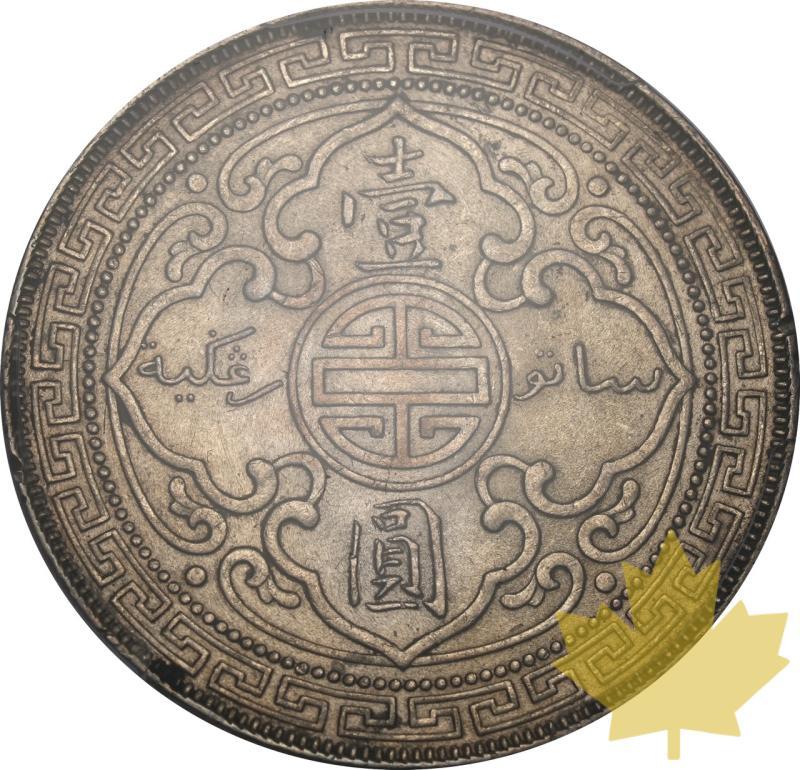 GREAT BRITAIN-1899-B-TRADE DOLLAR-VICTORIA-PCGS MS62 - 20250325092222_GREATBRITAIN-1899-B-DOLLAR-R.jpeg