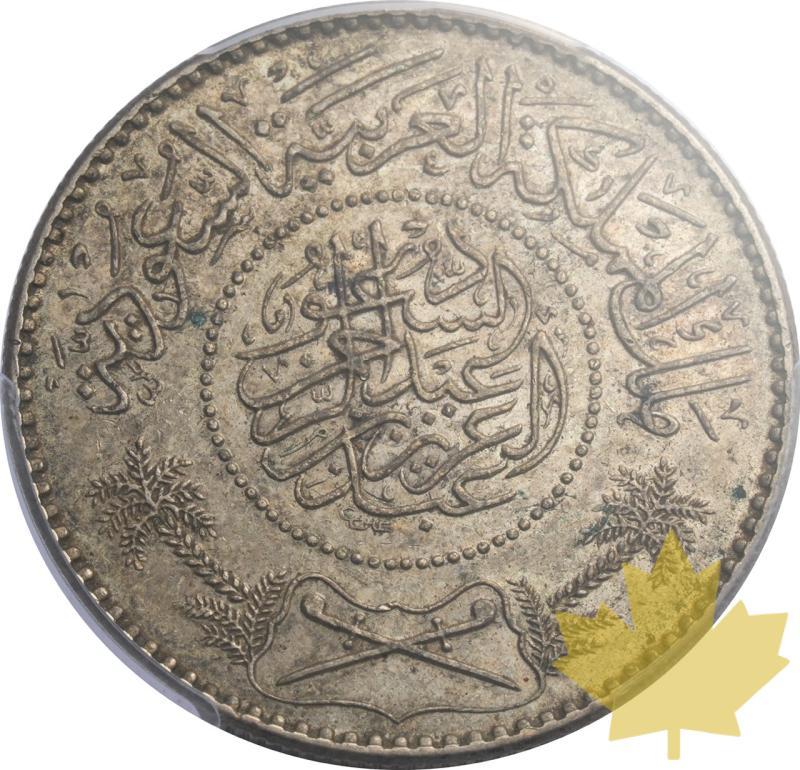 ARABIE SAUDITE-1948-RYAL-ABDULAZIZ BIN ABDULRAHMAN-PCGS AU58 - 20250424113253_SAUDIARABIA-1948-RIYAL-a.jpeg