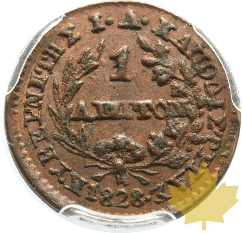 GRECE-1828-LEPTON-PCGS AU55 - 20250425143335_GREECE-1828-LEPTON-r.jpeg